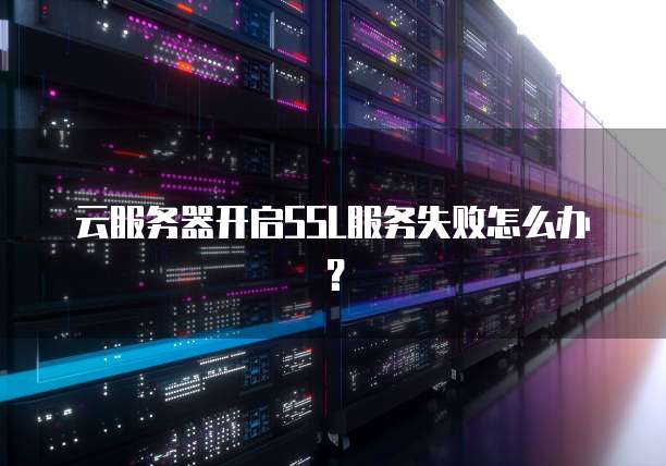 从哪里申请华为云服务器账号呢