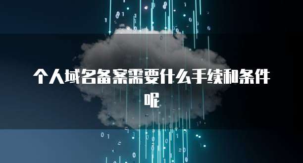 华为云 CDN 支持内网加速吗?为什么用不了网络连接?