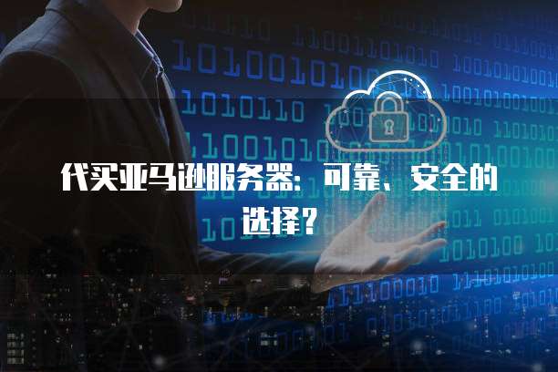 华为云服务器用户名怎么查看信息的地址