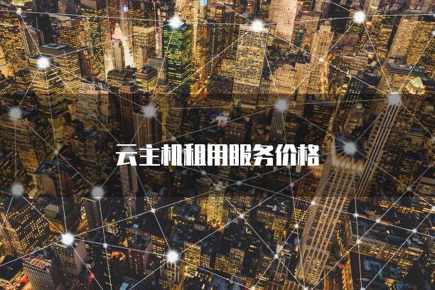 华为云服务器开通ipv6怎么开启不了网络共享