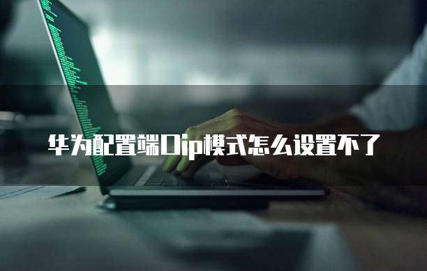 华为云储存如何删除数据库中的数据类型记录