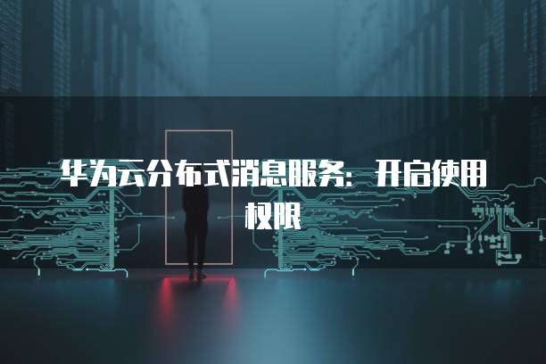 华为云桌面快捷键怎么设置到桌面上方了呢