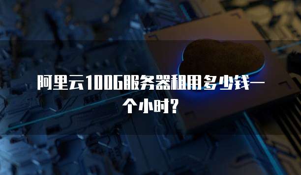 华为云服务器数据丢失原因有哪些?