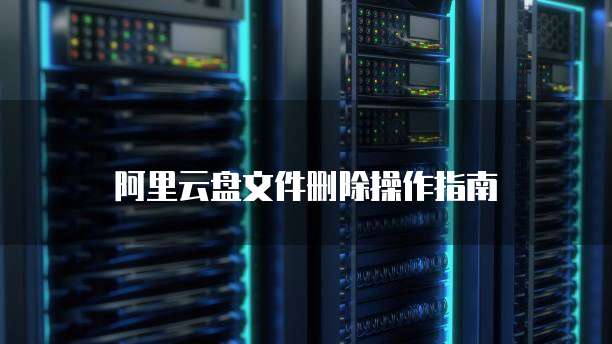 华为云服务器运行内存多大够用