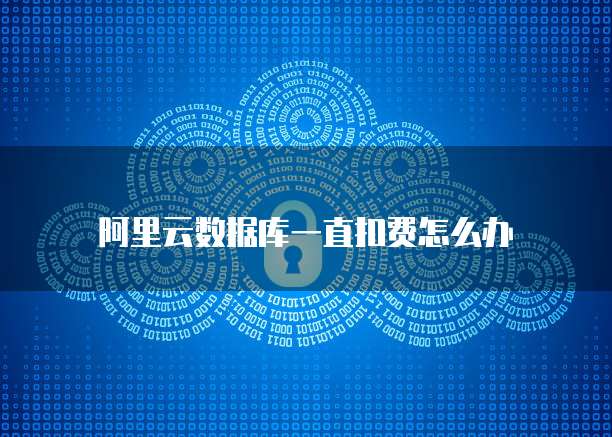 华为云大数据服务的应用场景包括什么内容