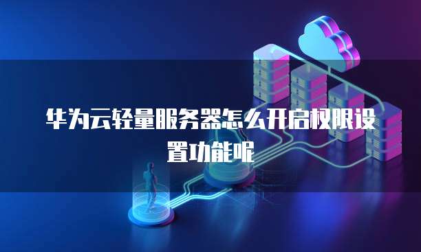 华为云数据库 MySQL 公网要收费吗?