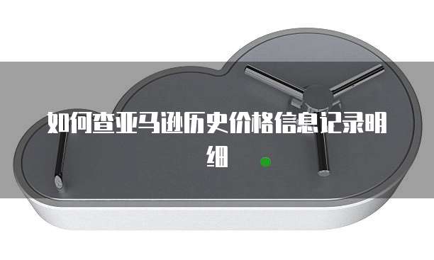 华为云储存:扩大内存的可行性与原因