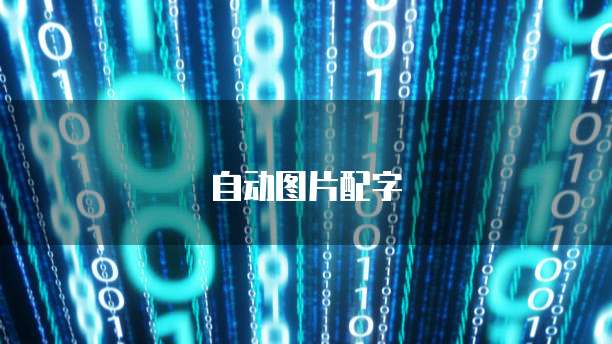 华为云服务器配置安全组件是什么意思呀怎么设置