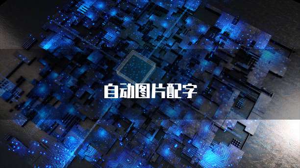 华为云服务器怎么迁移数据到新机器