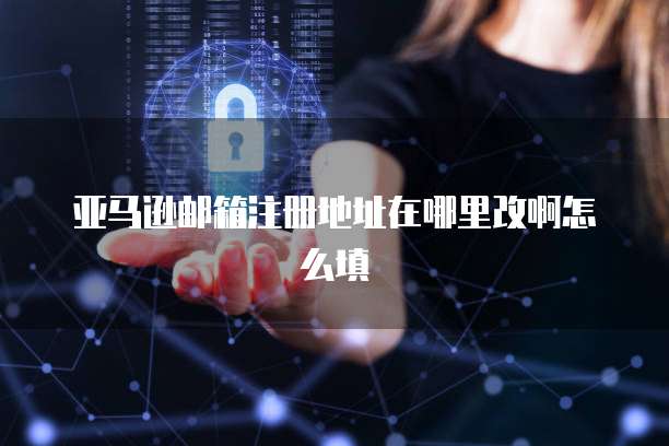 华为云邮箱域名top是什么类型