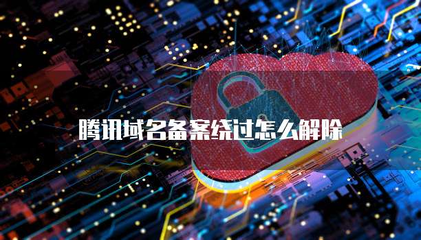 华为云服务器到期不续费会怎样吗?怎么办呢?安全吗?