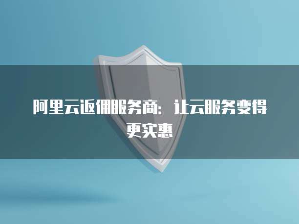 华为云服务器访问不了本地网络怎么回事?
