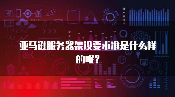 华为云服务器是否有客户端?如何获取信息?