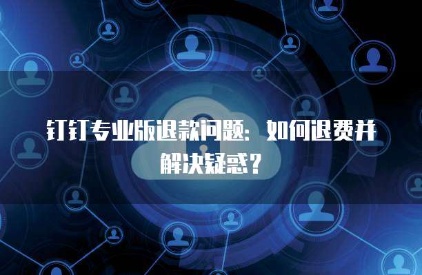 华为云服务器登录华为账号的步骤与方法