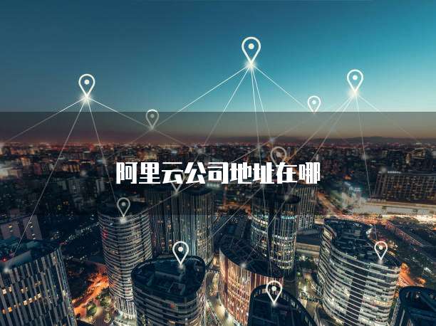 华为云桌面安装包怎么安装到电脑桌面上