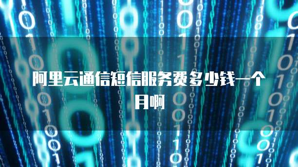 华为云服务器备份策略是什么类型的?