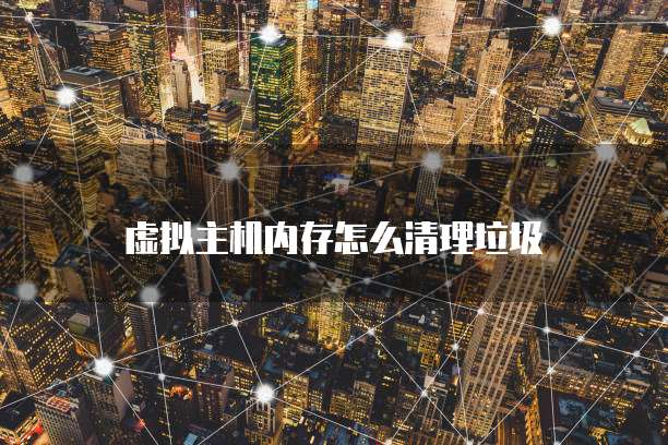 华为云服务器怎么退出账户登录界面