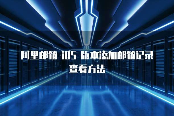 华为云换ip是否收费?
