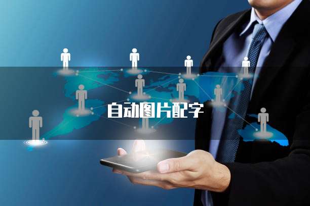 华为云桌面:如何切换应用图标样式显示出来