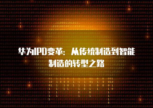 华为云服务器如何开放端口服务权限管理功能设置