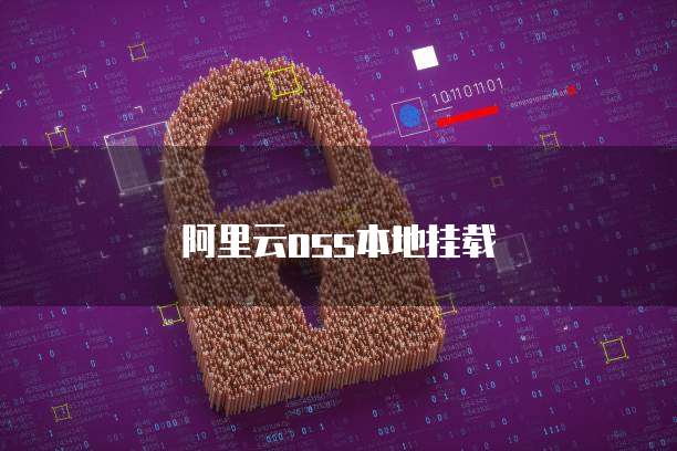 华为云大数据中心大理市合作吗