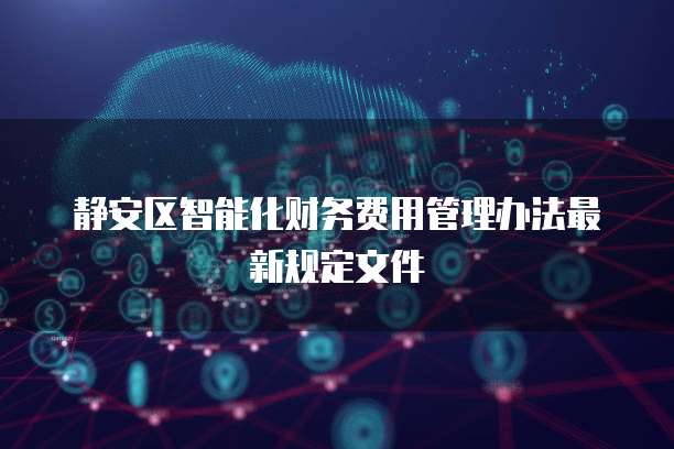如何退出华为云桌面管理页面设置功能模式?