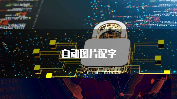 华为云数据库搭建操作界面的数据文件