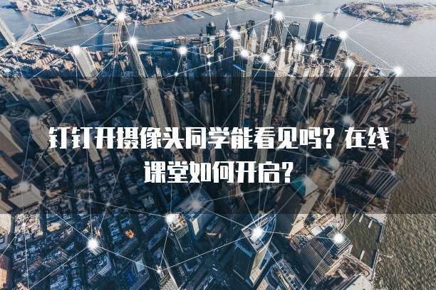 华为云桌面接双屏显示不出来图怎么回事?