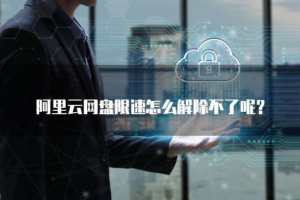 华为云硬盘是SAS盘么?详解