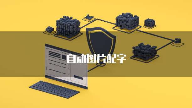 如何退出华为云桌面设置权限功能管理器