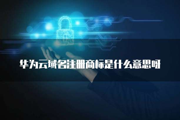 华为云数据库集群缩容:什么是缩容?