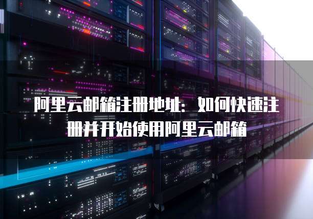 华为云数据库的优势及其特点