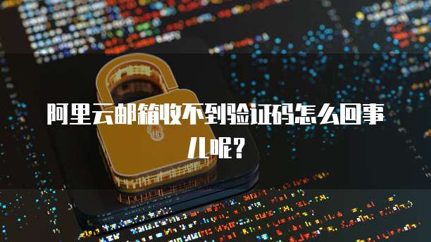 退出华为云桌面账号登录不了怎么办呢?