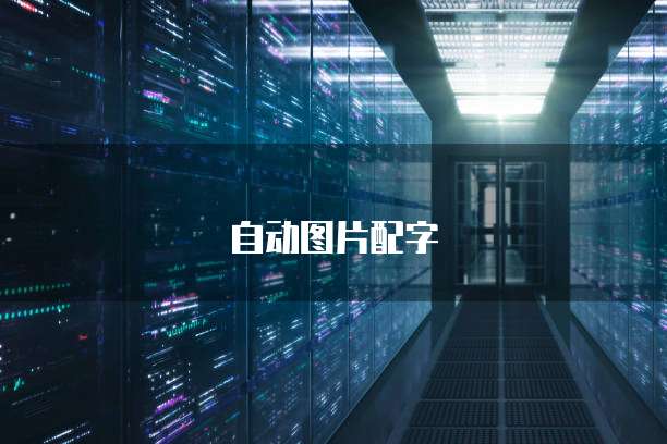 华为云服务器备份建议使用什么格式文件