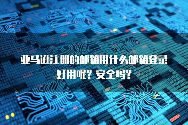 华为云用什么数据库好?
