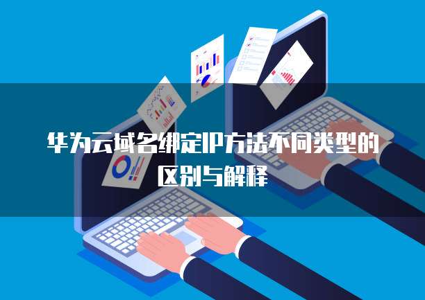 华为云一体机服务器