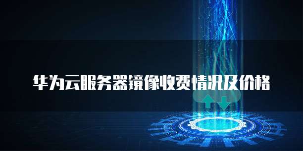 华为云对象存储s3怎么解决的呢