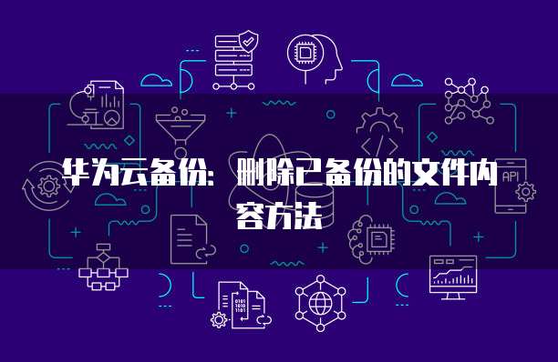 华为云ip谁会做代理业务吗是什么意思呀
