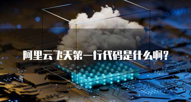 华为云桌面退出安全模式怎么解决