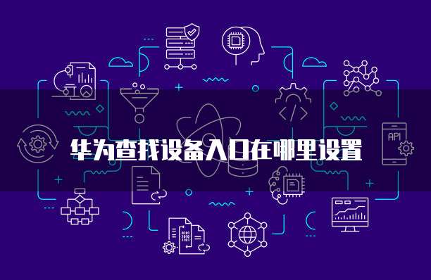 华为云服务器迁移服务器怎么弄?