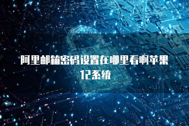 华为云数据库怎么连接服务器服务信息管理系统