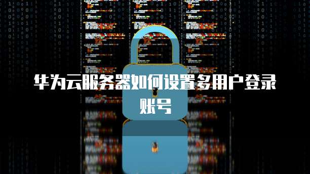 华为云ddos防护费用多少元一个月