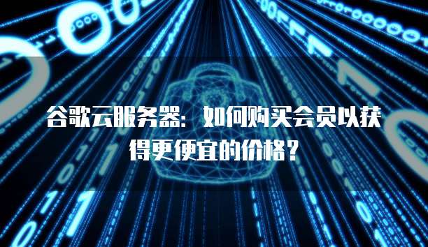 退出华为云桌面的方法是什么意思?