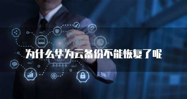 华为云对象存储服务是什么类型的服务器?