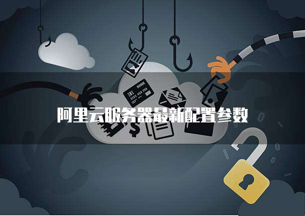 华为云服务器系统有win10吗?在哪里看型号和型号?
