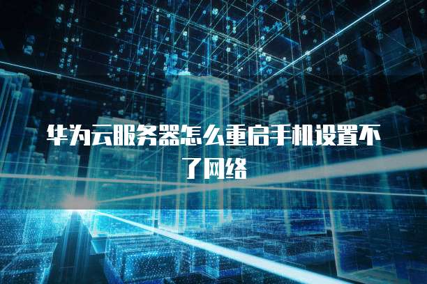 华为云服务器带宽费用怎么算啊