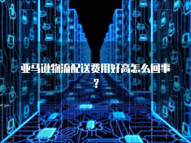 华为云租用服务器和带宽价格是否一样?安全问如何解决?