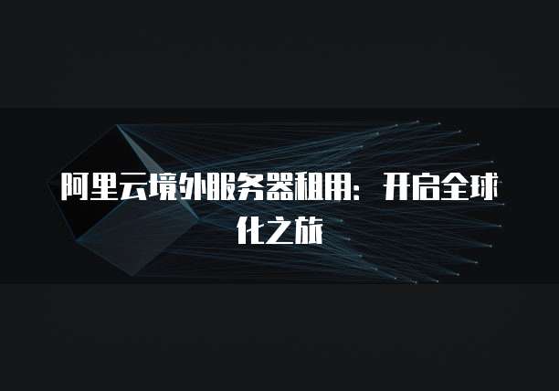 华为云服务器改配置方案时间日期的考虑