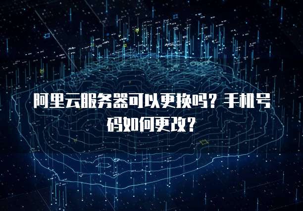 华为云盘的安全性高吗是真的吗吗
