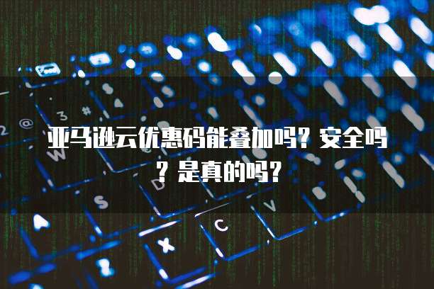 华为云耀云服务器登录网页版账号